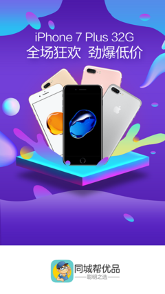 同城幫優(yōu)品 打造卓越網(wǎng)絡技術產(chǎn)品與精選禮品的創(chuàng)新開發(fā)平臺