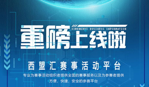 專業(yè)戈壁徒步賽事系統(tǒng) 以服務(wù)至上為核心理念，蘭州西盟匯商務(wù)信息咨詢?nèi)?yīng)