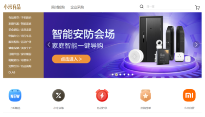 小米有品業務擴張，新增旅客票務代理經營范圍