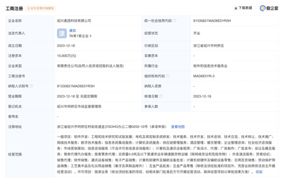 美團紹興公司成立，柯橋迎來旅客票務代理新勢力